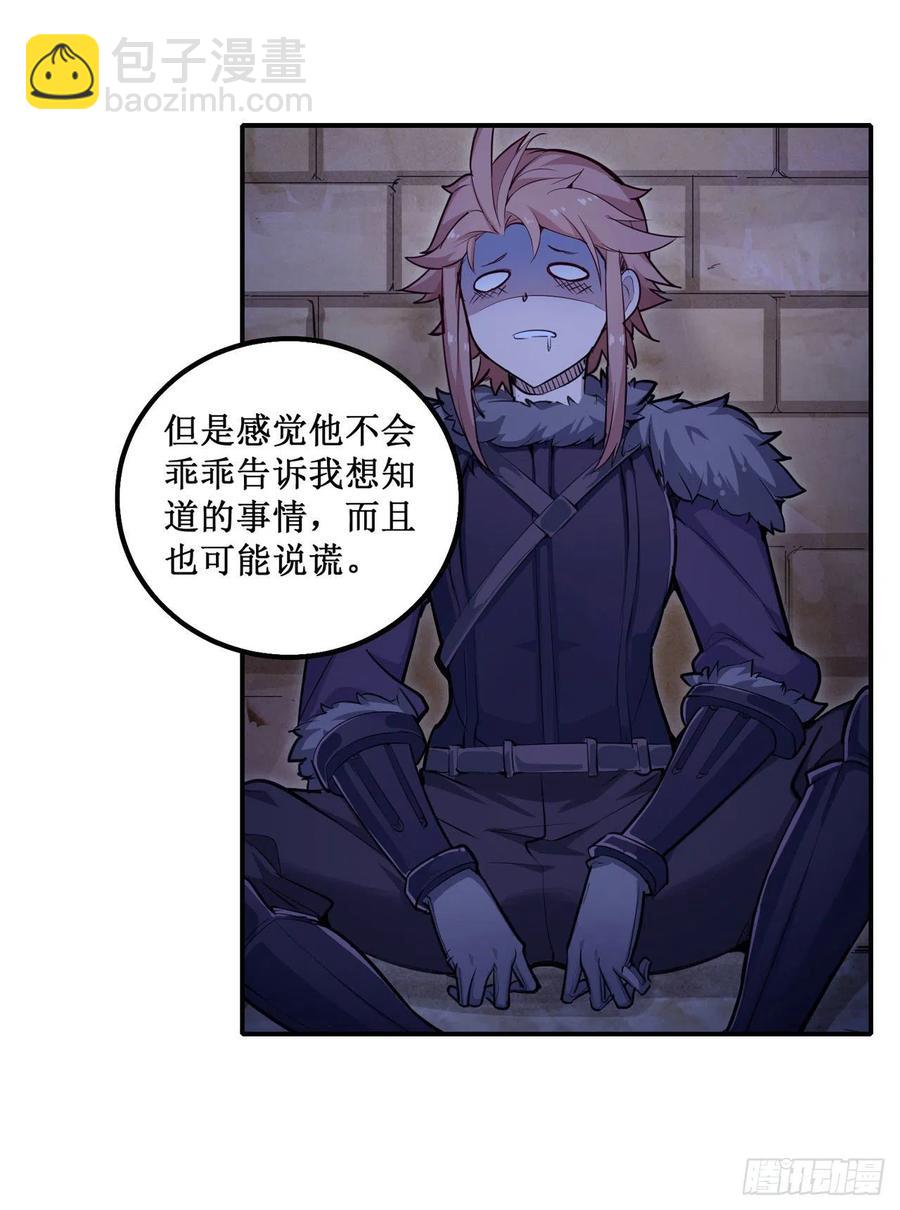 無限使徒與十二戰姬 - 第155話 失蹤 - 3