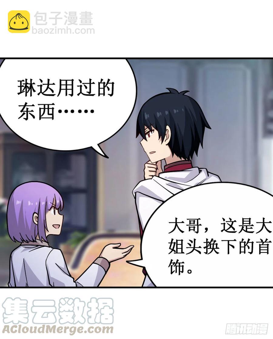 無限使徒與十二戰姬 - 第155話 失蹤 - 3