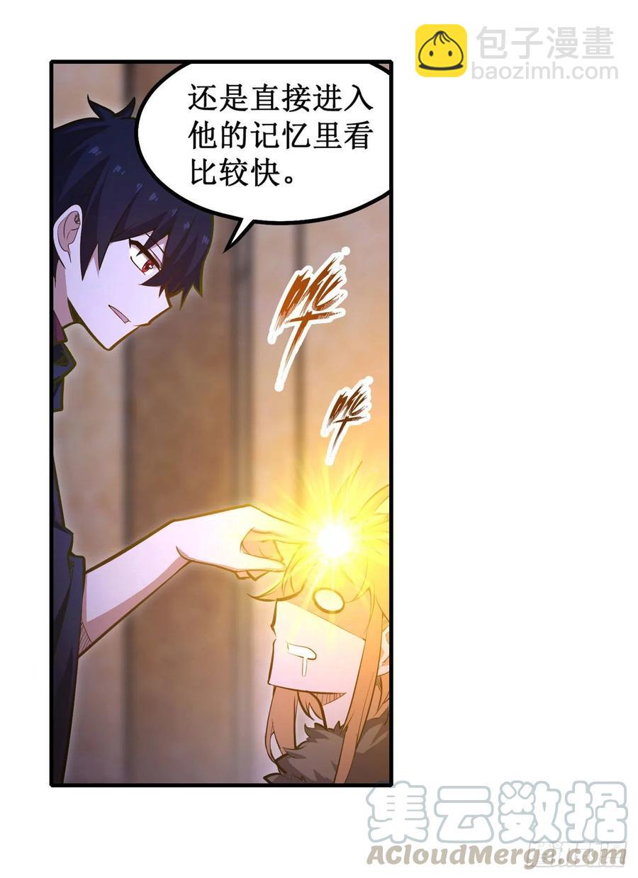 無限使徒與十二戰姬 - 第155話 失蹤 - 4