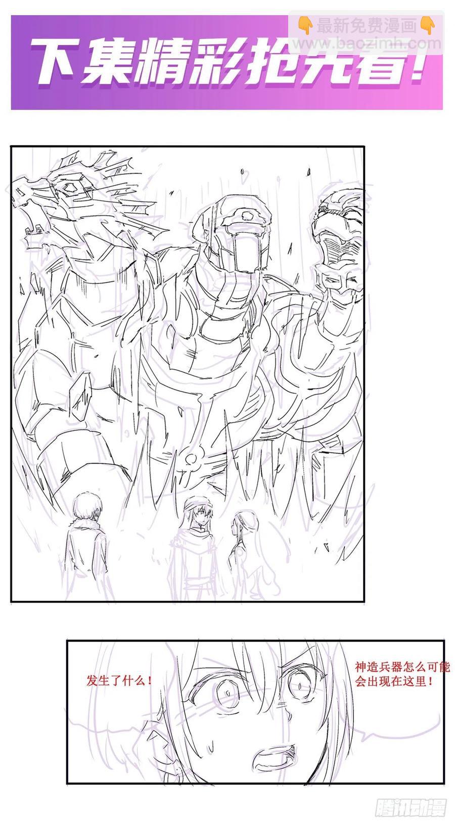 無限使徒與十二戰姬 - 第155話 失蹤 - 3