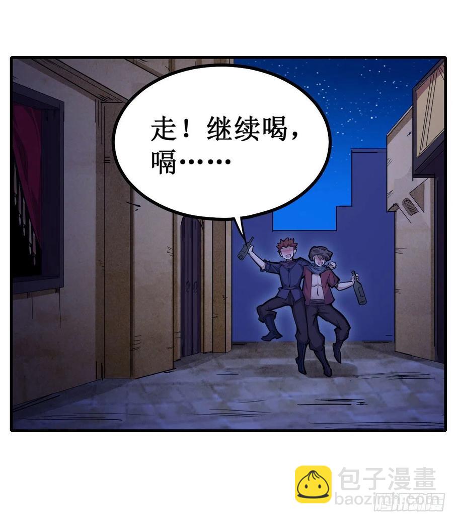 無限使徒與十二戰姬 - 第155話 失蹤 - 2