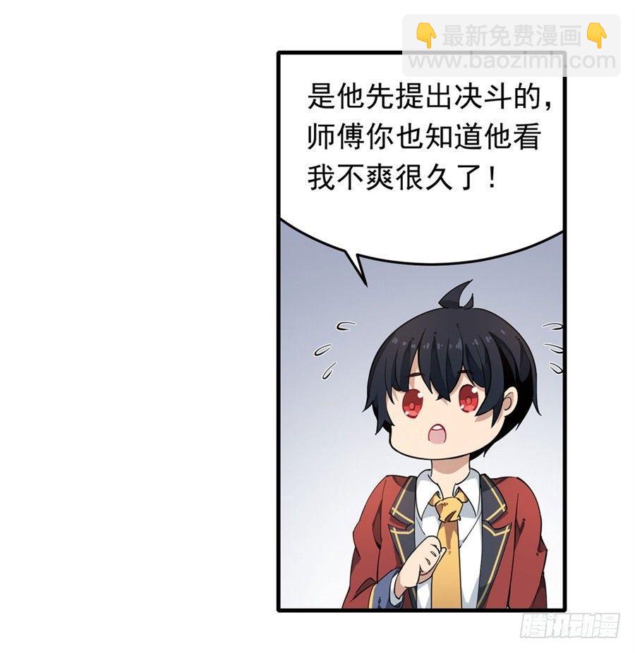 無限使徒與十二戰姬 - 第15話(1/2) - 3