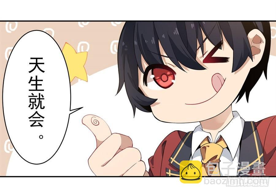 無限使徒與十二戰姬 - 第15話(1/2) - 7