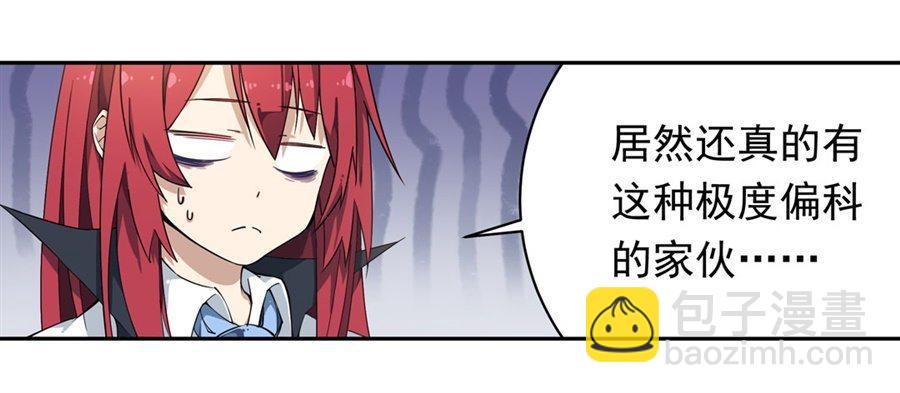 無限使徒與十二戰姬 - 第15話(1/2) - 8