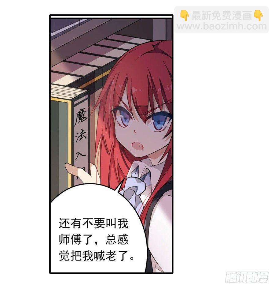 無限使徒與十二戰姬 - 第15話(1/2) - 2