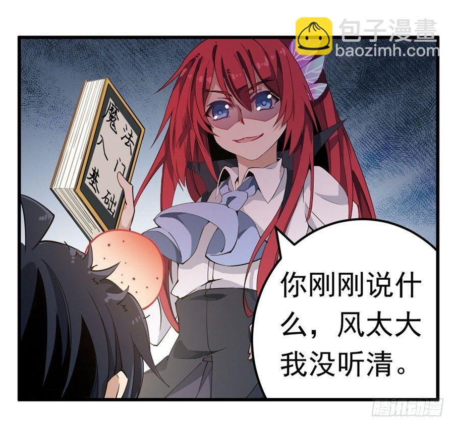 無限使徒與十二戰姬 - 第15話(1/2) - 5