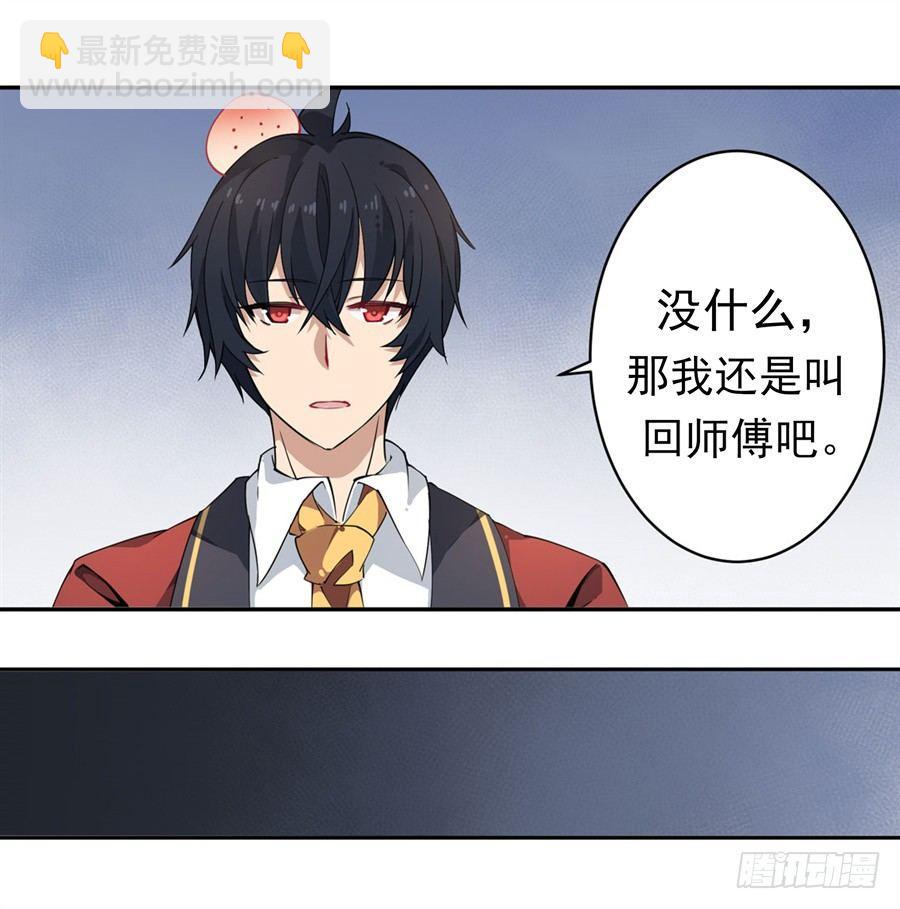 無限使徒與十二戰姬 - 第15話(1/2) - 6