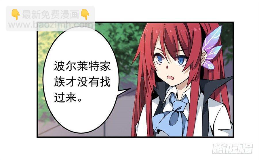 無限使徒與十二戰姬 - 第15話(1/2) - 1