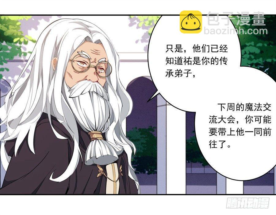 無限使徒與十二戰姬 - 第15話(1/2) - 3