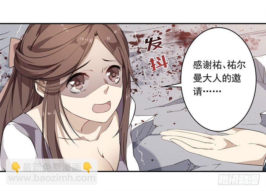 無限使徒與十二戰姬 - 第15話(2/2) - 3