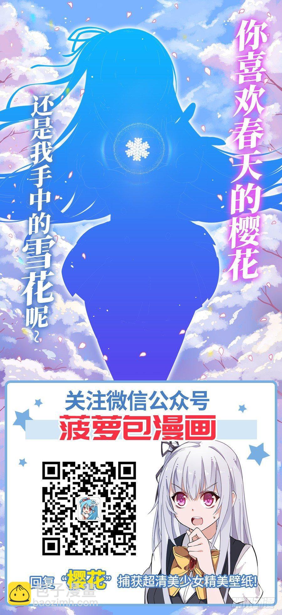 無限使徒與十二戰姬 - 第15話(2/2) - 3