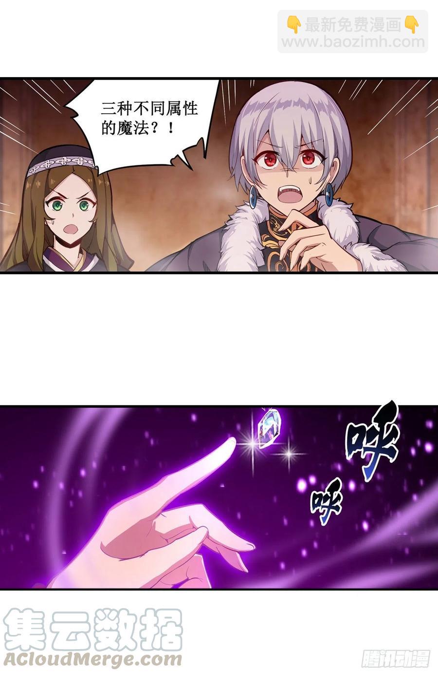 無限使徒與十二戰姬 - 第157話 陪你們玩玩 - 5