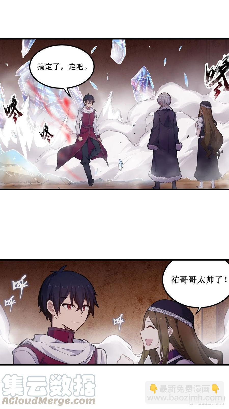 無限使徒與十二戰姬 - 第157話 陪你們玩玩 - 2