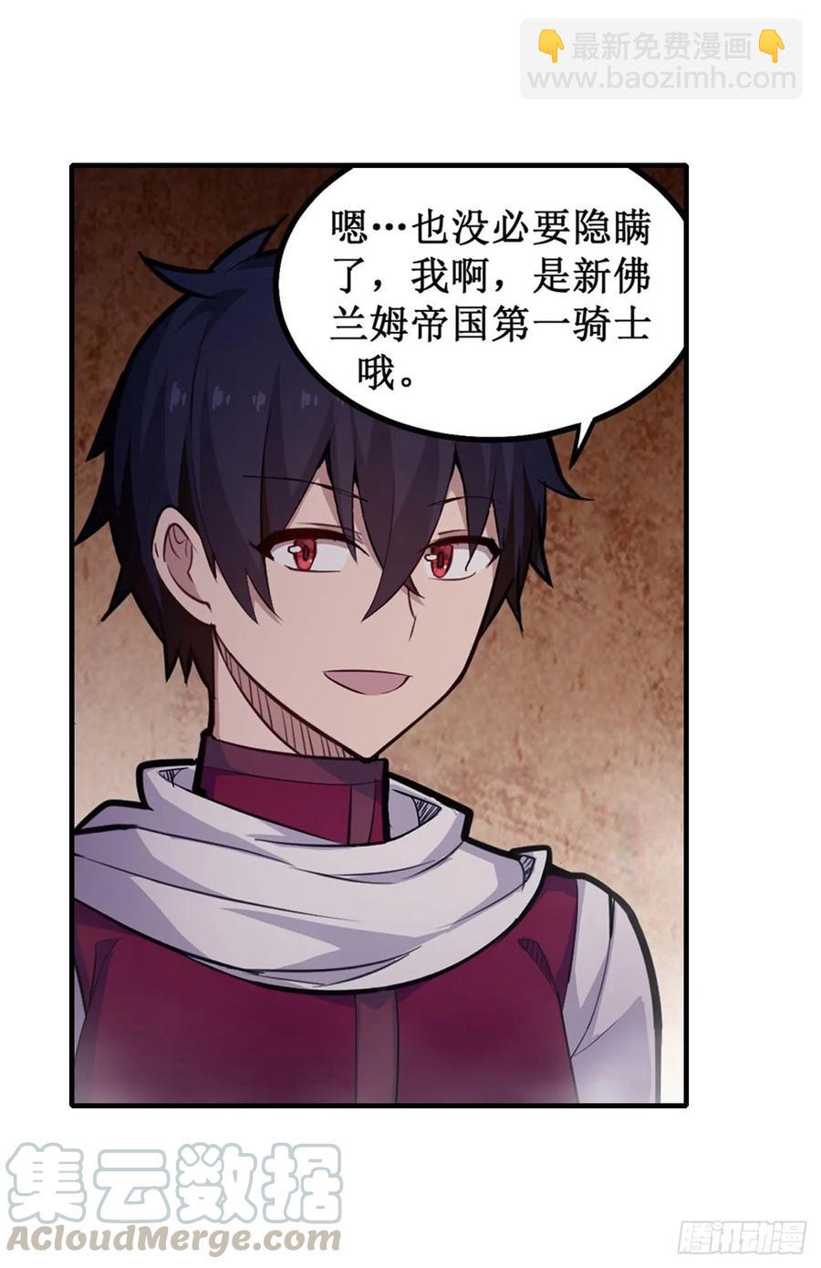 無限使徒與十二戰姬 - 第157話 陪你們玩玩 - 4