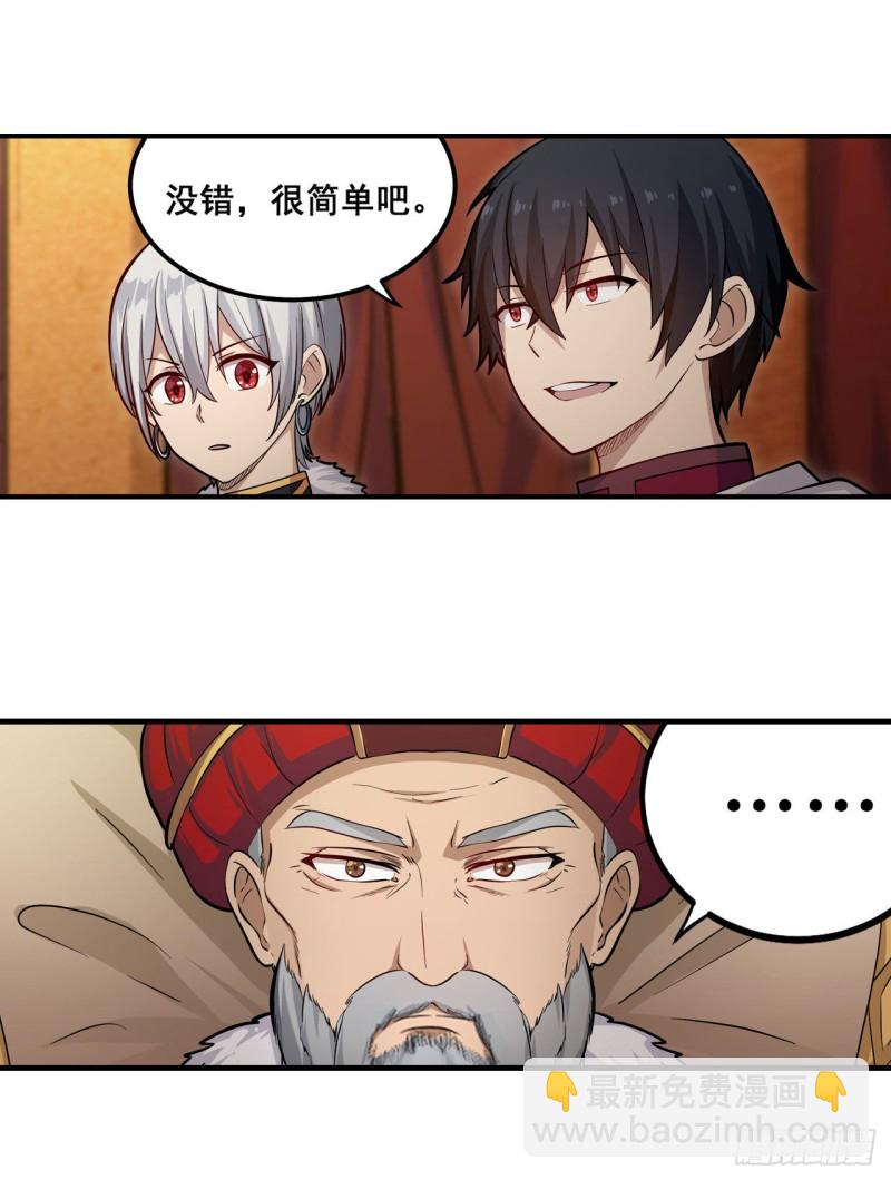 無限使徒與十二戰姬 - 第159話 軍令狀 - 3