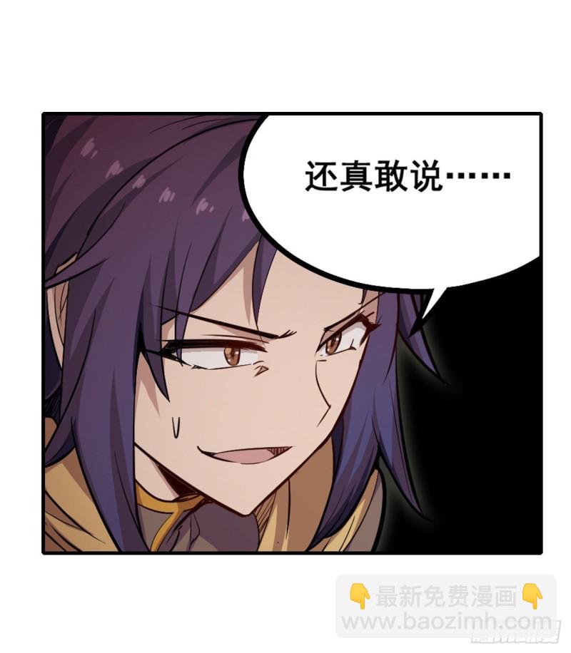 無限使徒與十二戰姬 - 第159話 軍令狀 - 2