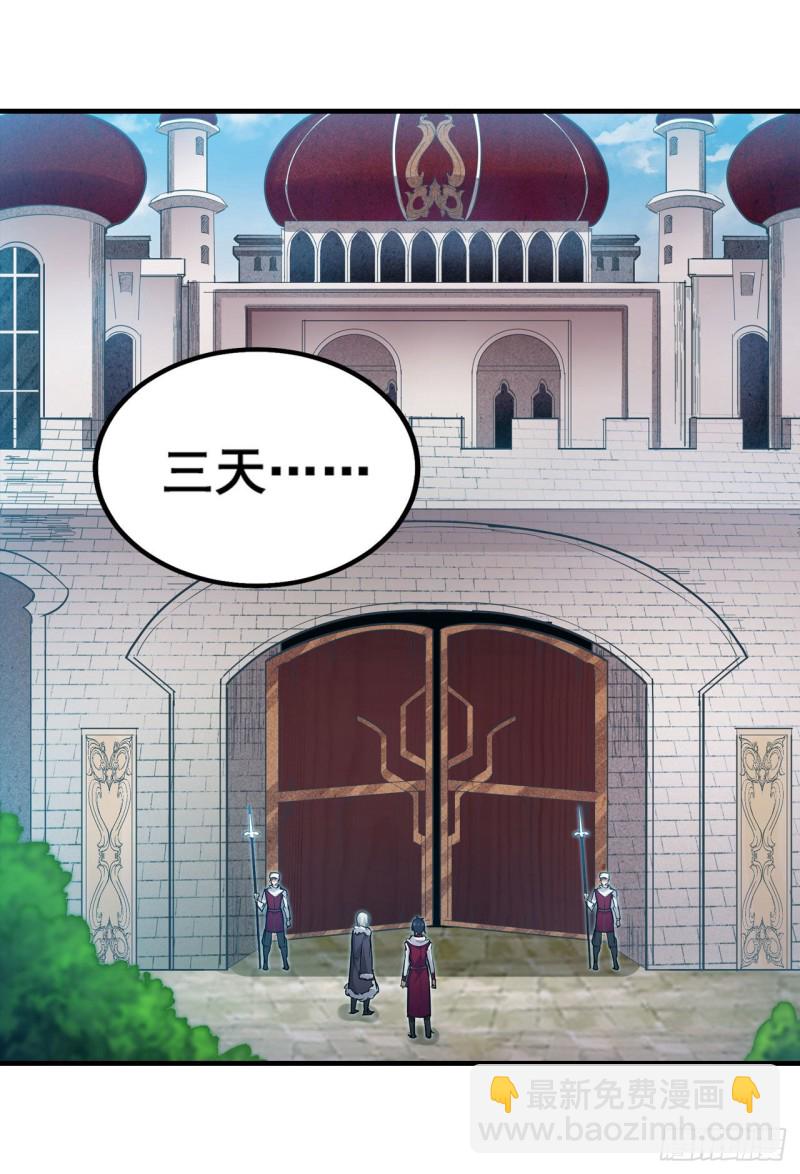 無限使徒與十二戰姬 - 第159話 軍令狀 - 4