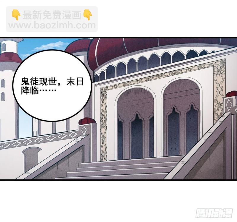 無限使徒與十二戰姬 - 第159話 軍令狀 - 2