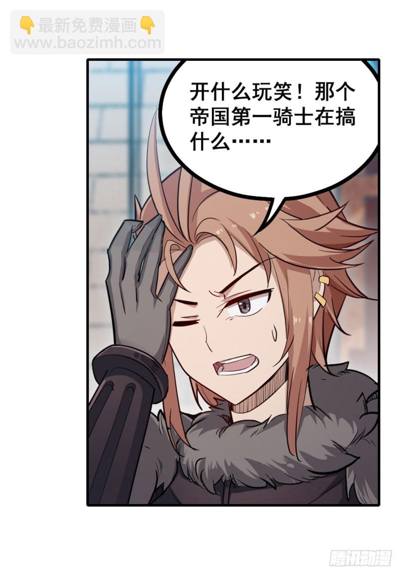 無限使徒與十二戰姬 - 第159話 軍令狀 - 3