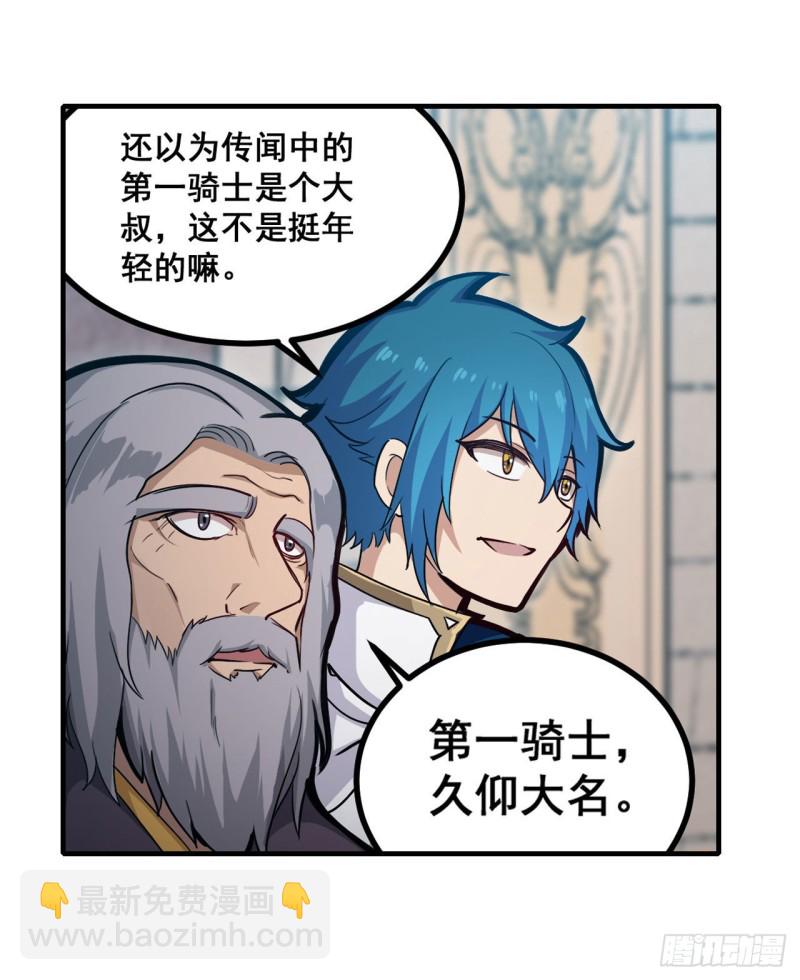 無限使徒與十二戰姬 - 第159話 軍令狀 - 3