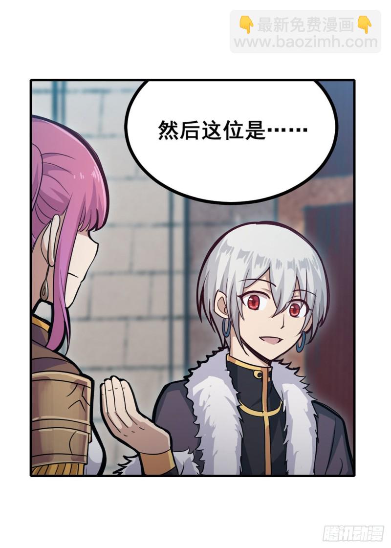 無限使徒與十二戰姬 - 第159話 軍令狀 - 4