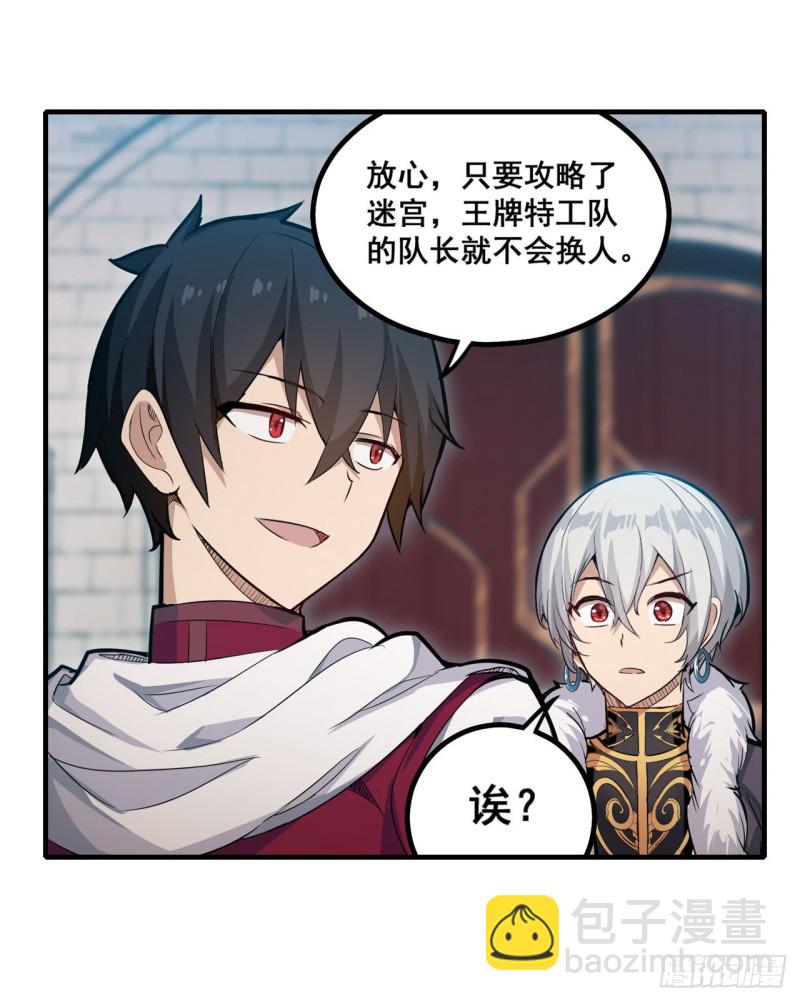 無限使徒與十二戰姬 - 第159話 軍令狀 - 3