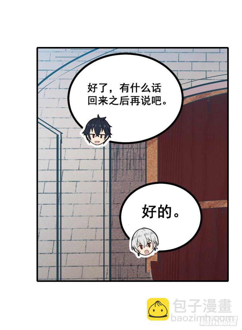 無限使徒與十二戰姬 - 第159話 軍令狀 - 7