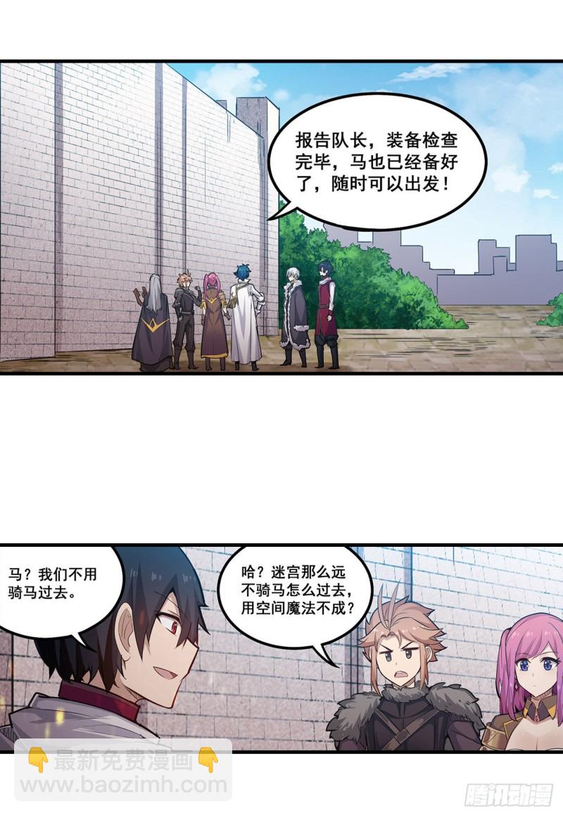 無限使徒與十二戰姬 - 第159話 軍令狀 - 1