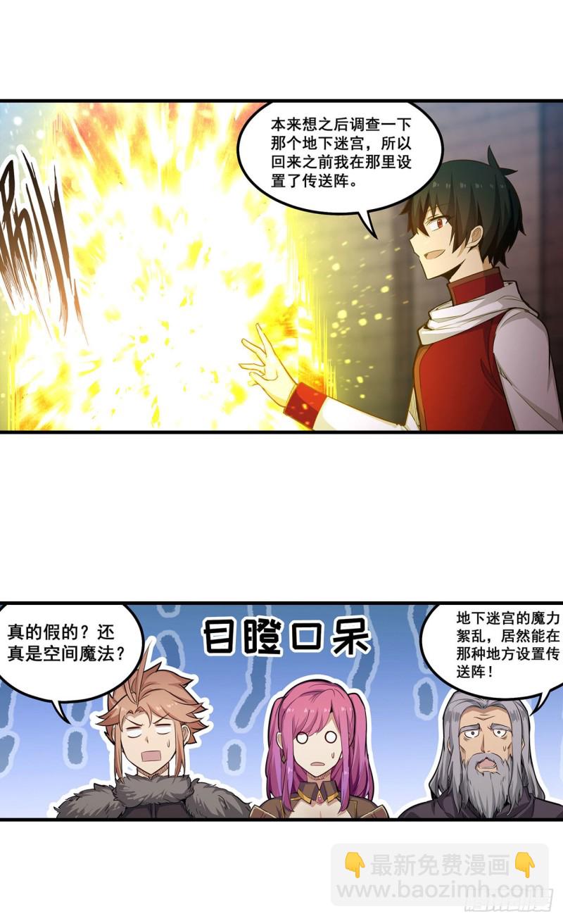 無限使徒與十二戰姬 - 第159話 軍令狀 - 2