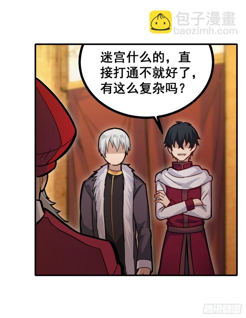 無限使徒與十二戰姬 - 第159話 軍令狀 - 7