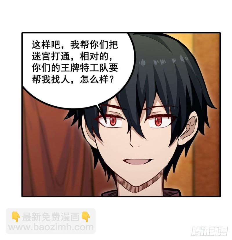 無限使徒與十二戰姬 - 第159話 軍令狀 - 1