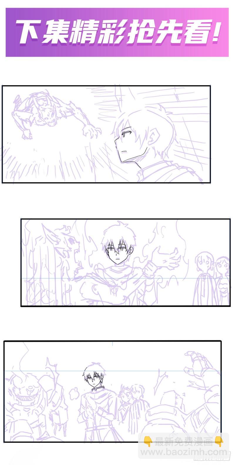 無限使徒與十二戰姬 - 第161話 小意思 - 5