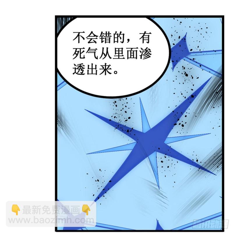 無限使徒與十二戰姬 - 第163話 鬼徒的巢穴 - 6