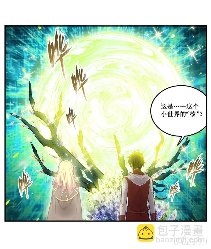 無限使徒與十二戰姬 - 第165話 小世界之“核”(1/2) - 4