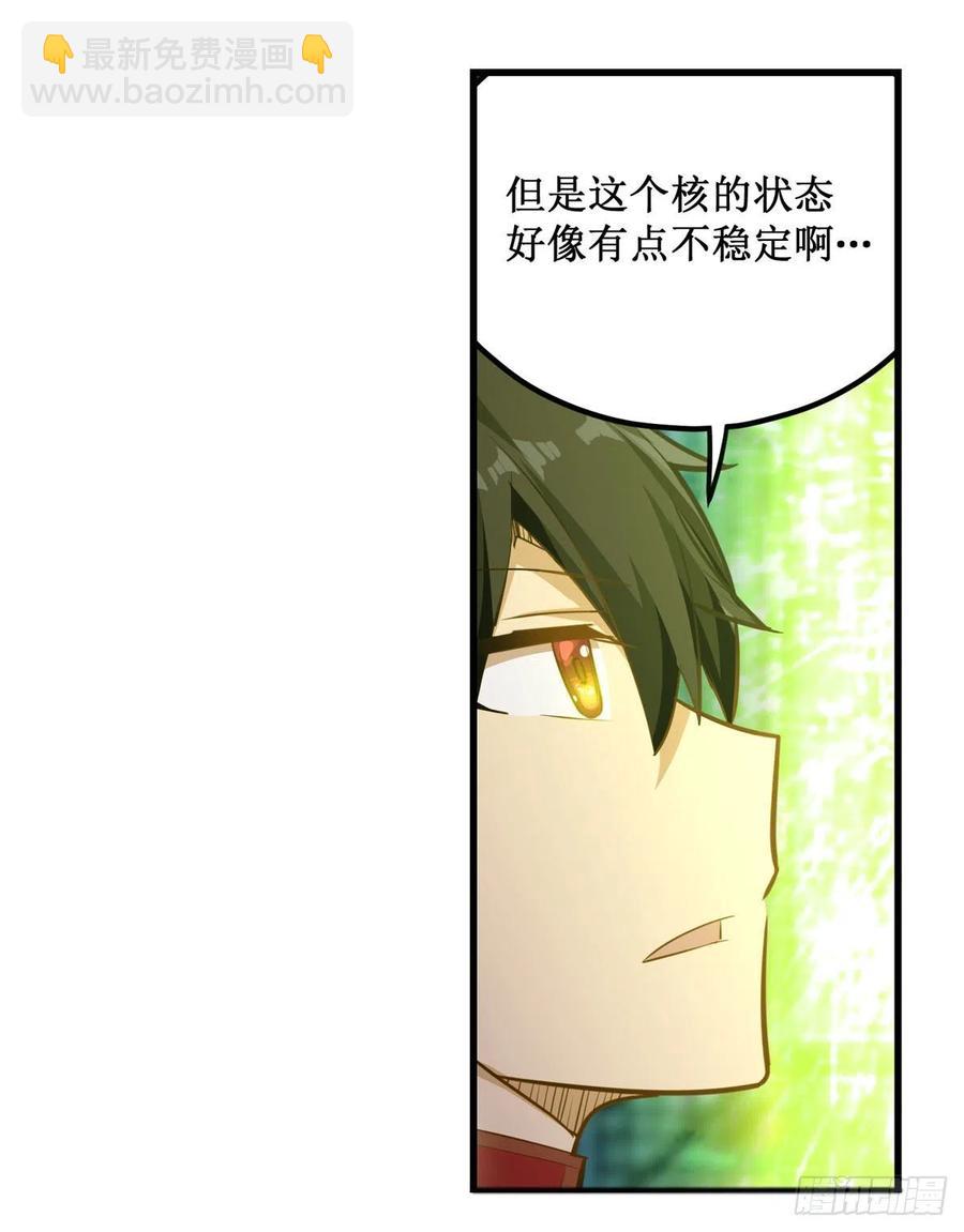 無限使徒與十二戰姬 - 第165話 小世界之“核”(1/2) - 6