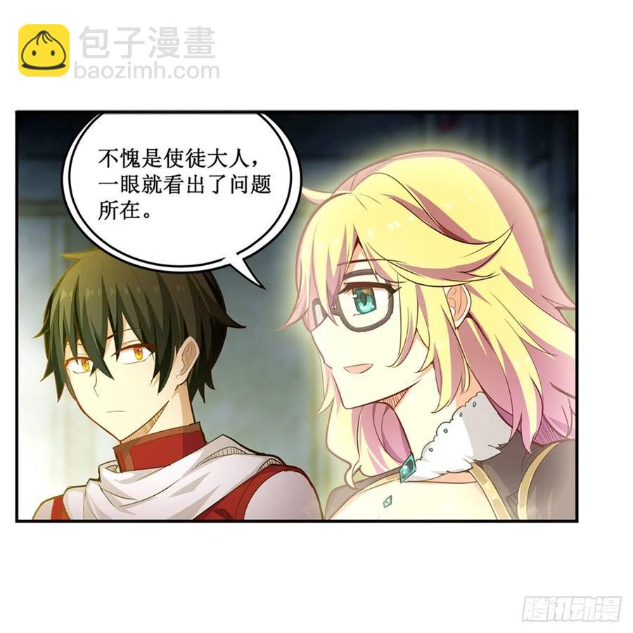 無限使徒與十二戰姬 - 第165話 小世界之“核”(1/2) - 7