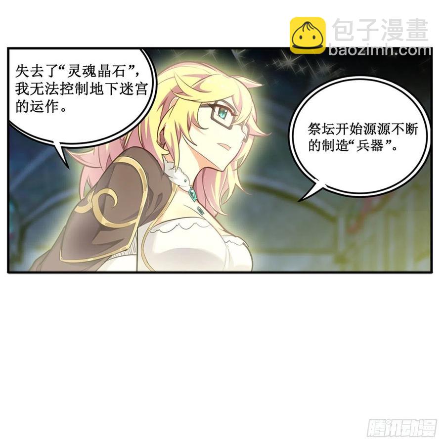 無限使徒與十二戰姬 - 第165話 小世界之“核”(1/2) - 1