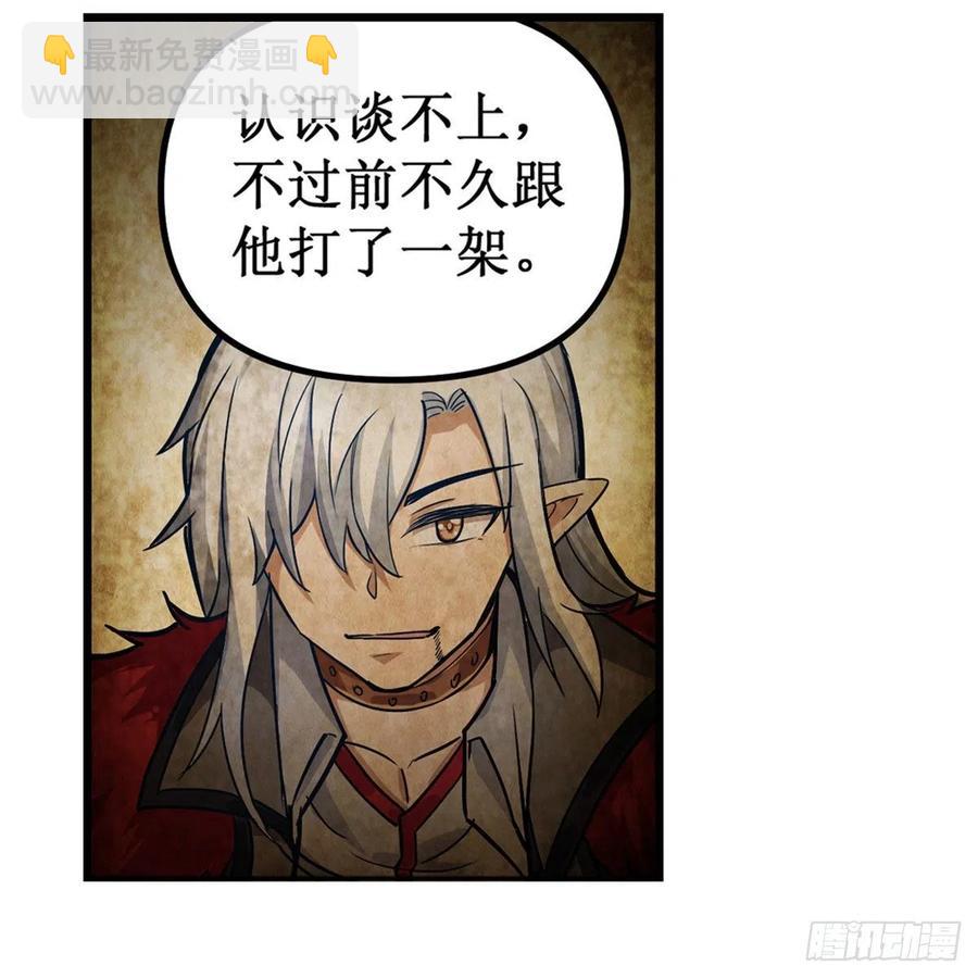 無限使徒與十二戰姬 - 第165話 小世界之“核”(1/2) - 2