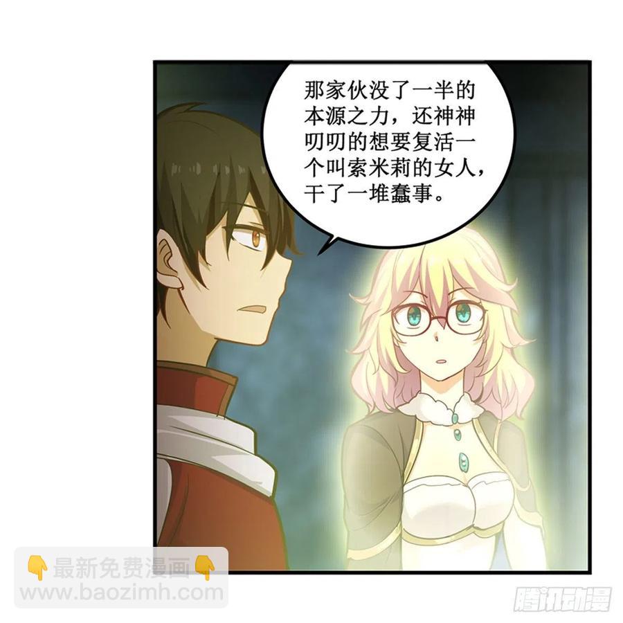 無限使徒與十二戰姬 - 第165話 小世界之“核”(1/2) - 3