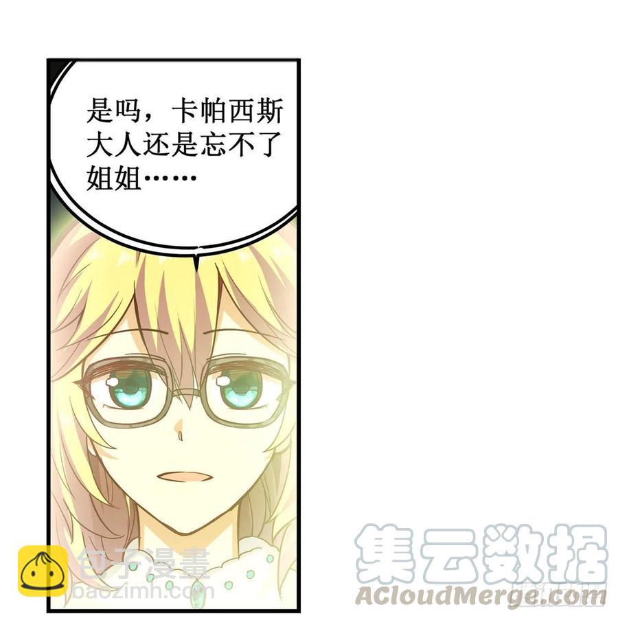 無限使徒與十二戰姬 - 第165話 小世界之“核”(1/2) - 4