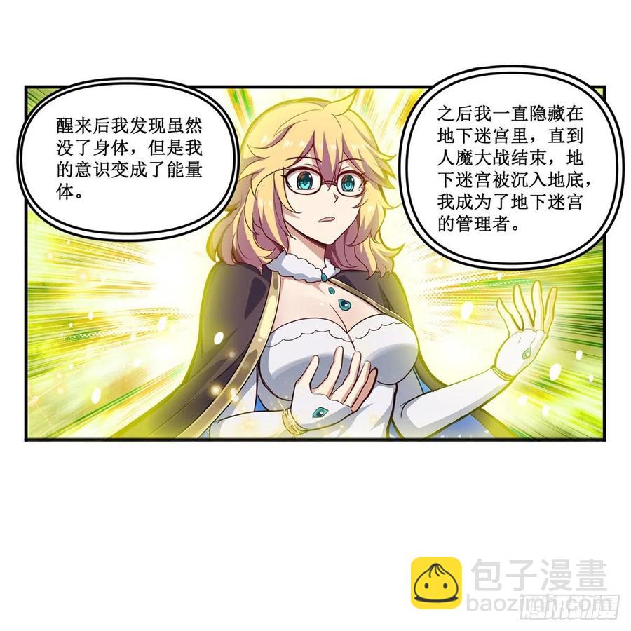 無限使徒與十二戰姬 - 第165話 小世界之“核”(1/2) - 1