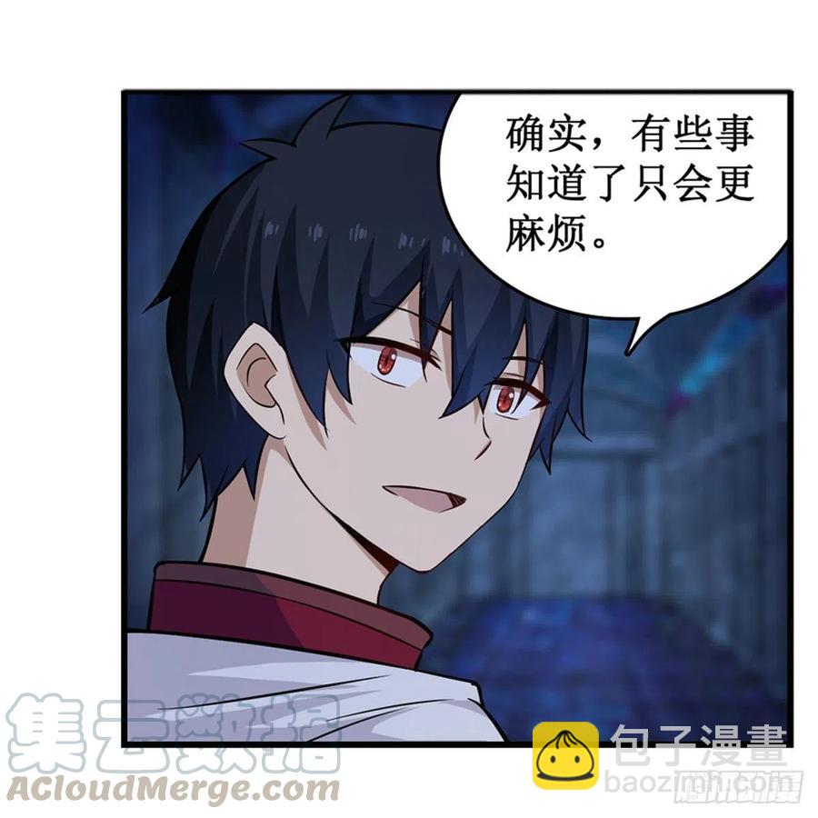 無限使徒與十二戰姬 - 第165話 小世界之“核”(1/2) - 4