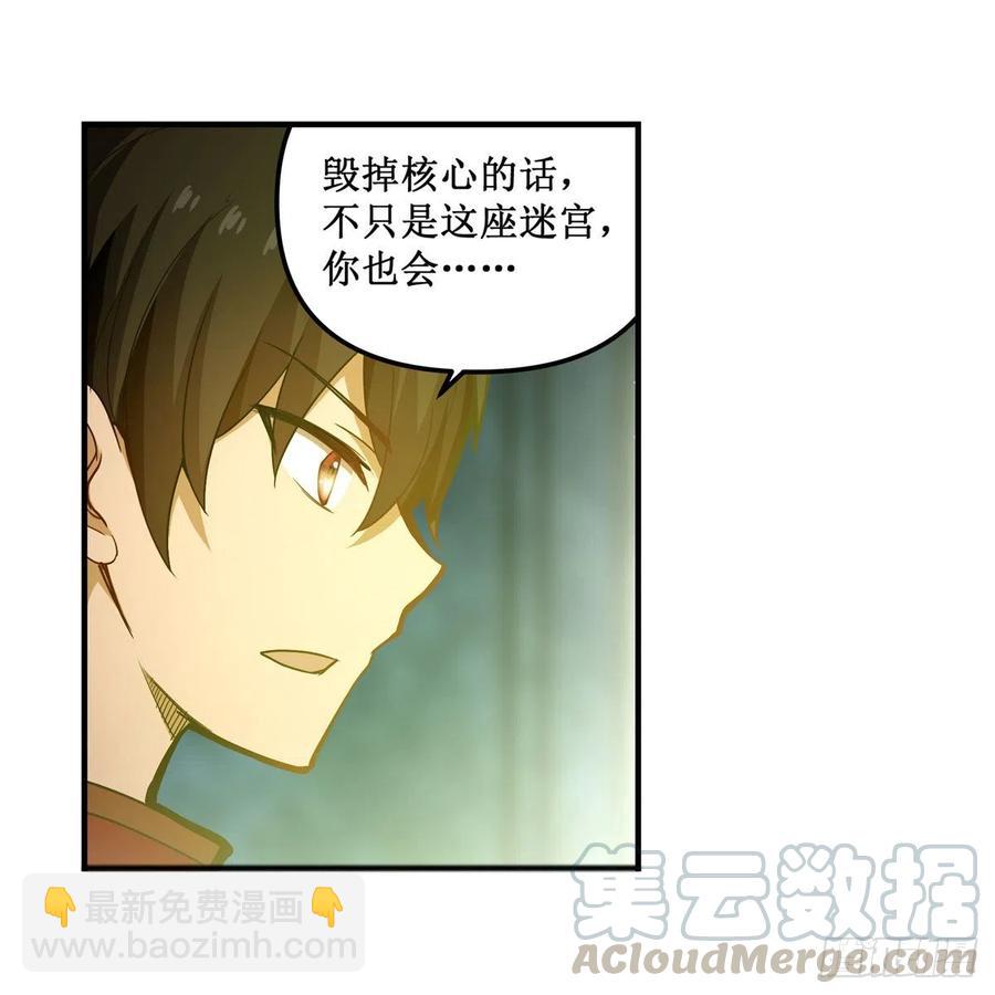 無限使徒與十二戰姬 - 第165話 小世界之“核”(1/2) - 8