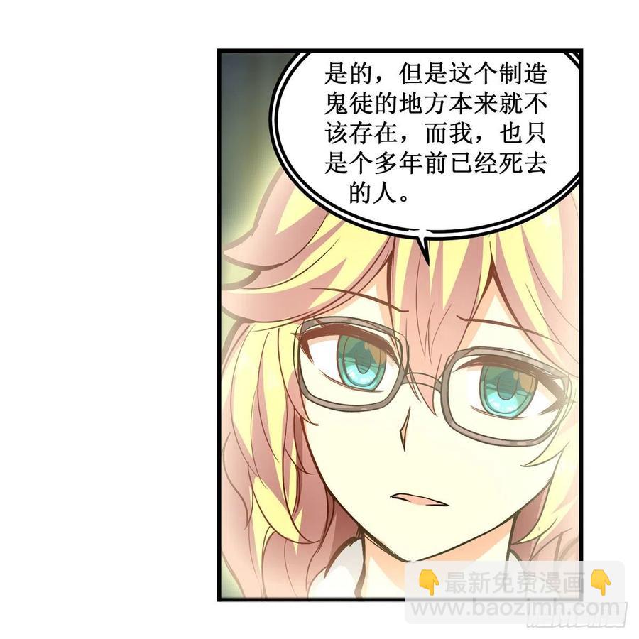 無限使徒與十二戰姬 - 第165話 小世界之“核”(1/2) - 1