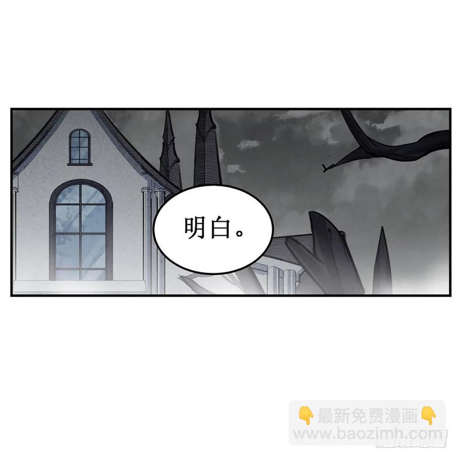 無限使徒與十二戰姬 - 第167話 化作利刃(1/2) - 3