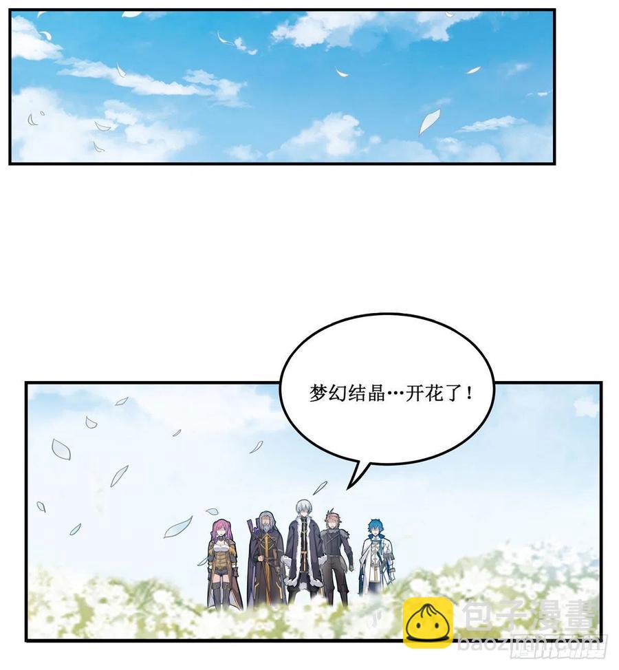 無限使徒與十二戰姬 - 第167話 化作利刃(1/2) - 4