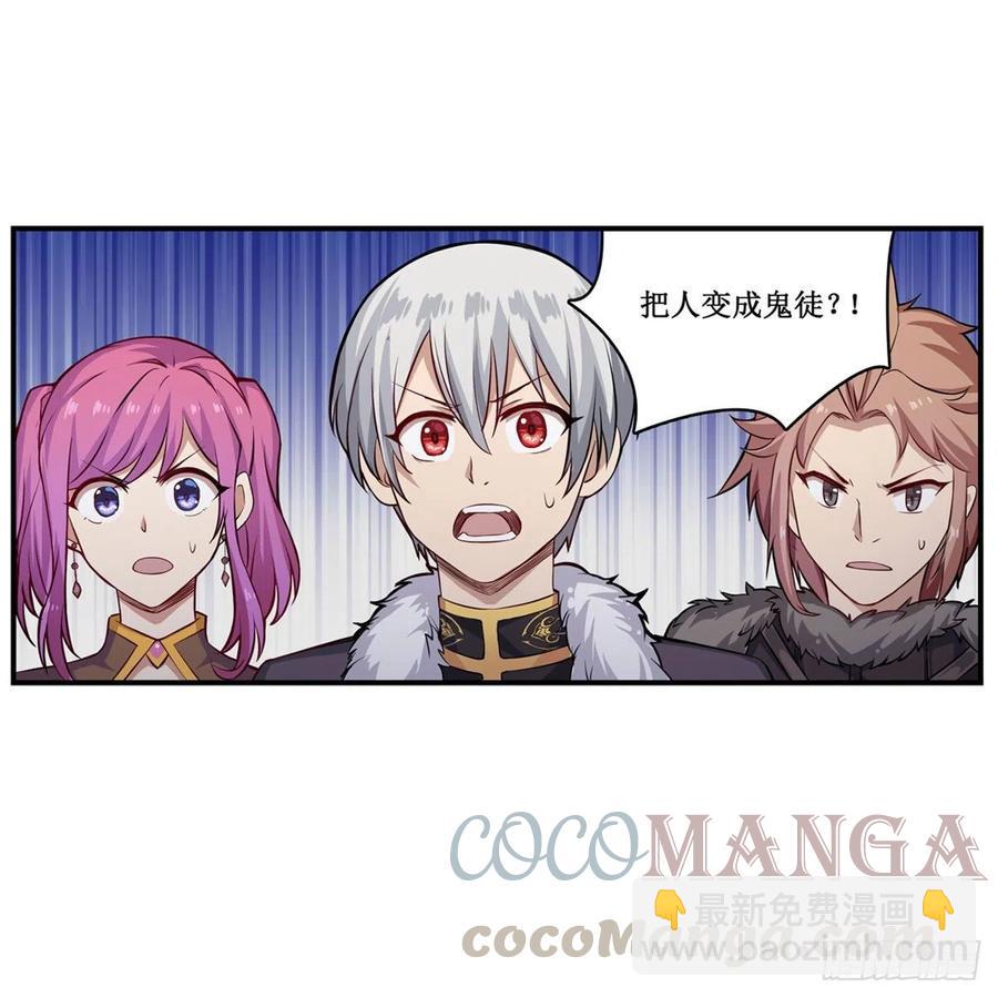 無限使徒與十二戰姬 - 第167話 化作利刃(1/2) - 3