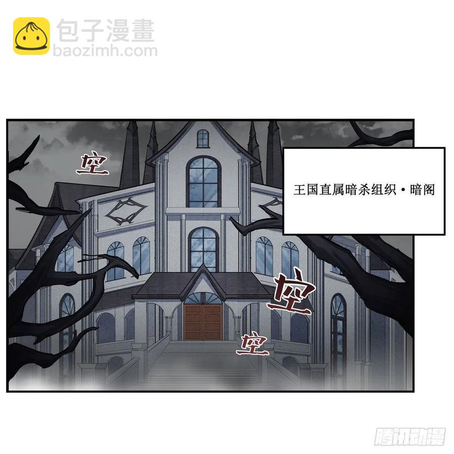 無限使徒與十二戰姬 - 第167話 化作利刃(1/2) - 2