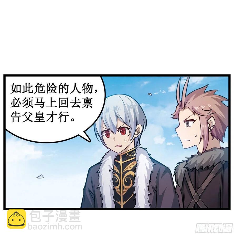 無限使徒與十二戰姬 - 第167話 化作利刃(1/2) - 5