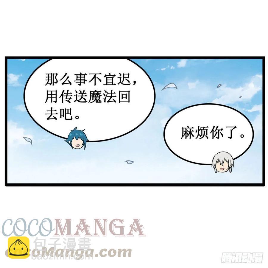 無限使徒與十二戰姬 - 第167話 化作利刃(1/2) - 6